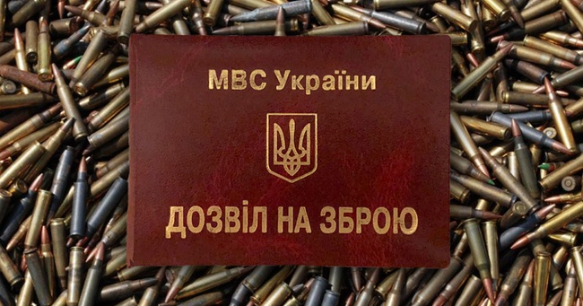 Забагато корупції: в Україні розформували усі підрозділи контролю за обігом зброї