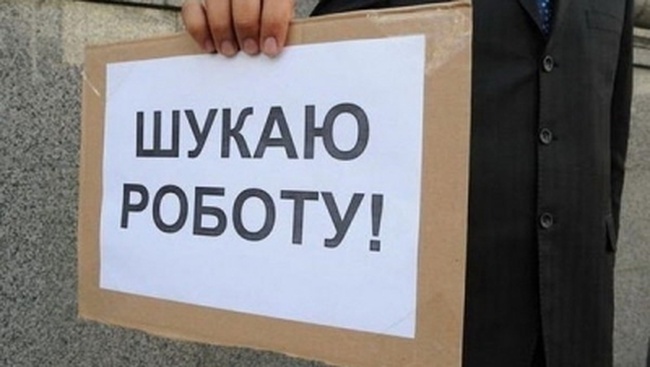 Уровень безработицы среди жителей Одесской области повысился до 7,8%