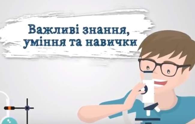 Для чого потрібна шкільна реформа?