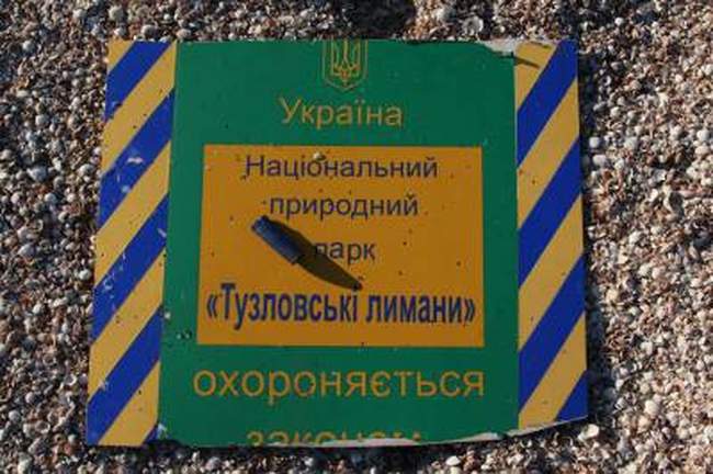 Руководство национального парка «Тузловские лиманы» добилось в суде наказания браконьера  