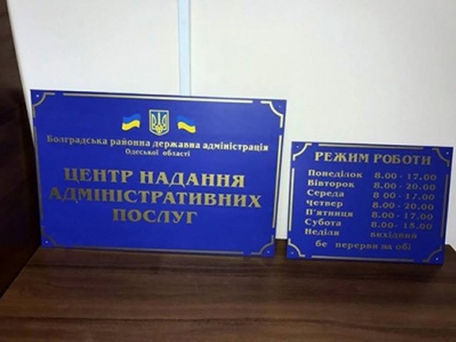 В центрах админуслуг Одесской области не хватает квалифицированных кадров, - ОГА