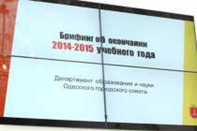 «Последний звонок» в Одессе прозвучит 29 мая. В горсовете подведены итоги школьного учебного года