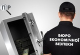 Для Бюро економічної безпеки в Одеській області оберуть 11 співробітників