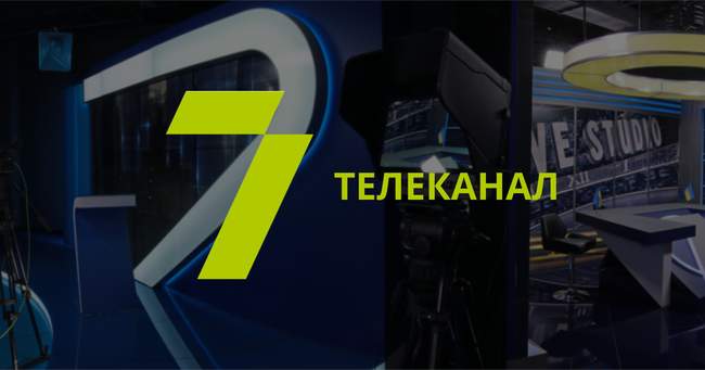 Фото: 7 телеканал