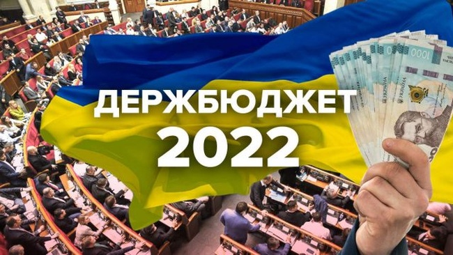 Парламент ухвалив бюджет на наступний рік