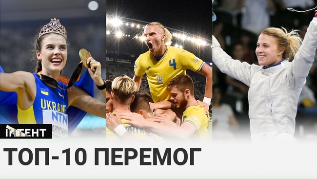 ТОП-10 перемог українського спорту у 2023 році