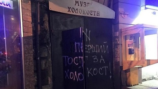 Полиция начала расследование из-за антисемитских надписей в Одессе