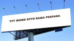 У Миколаєві вирішили розміщувати бігборди на об'їзних дорогах