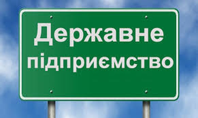 Больше десяти одесских госпредприятий попали в список на приватизацию