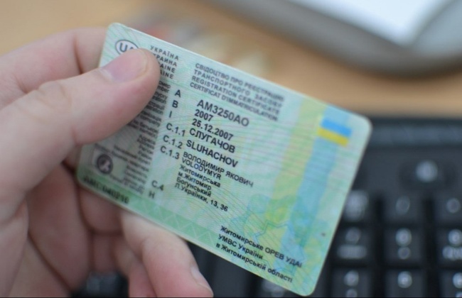 С декабря украинцам обещают электронные права и техпаспорт