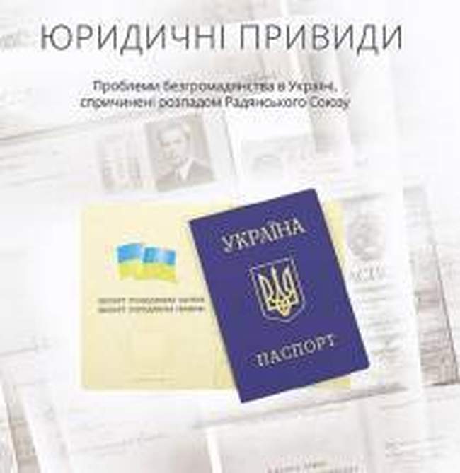 Одесский КИУ и партнеры расскажут в столице, «как вернуть к жизни юридических призраков»