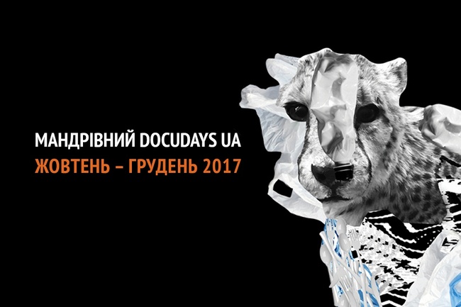 В Одессе стартует XIV путешествующий международный фестиваль документального кино о правах человека Docudays UA