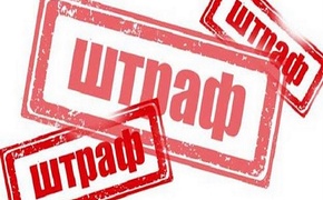 Одеських газопостачальників оштрафували майже на мільйон