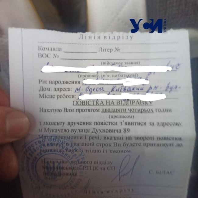 В Одесі заборонили роздавати повістки на блокпостах