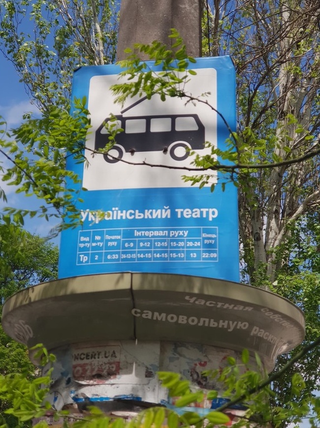 Одеським депутатам запропонували замість перейменування зупинки відвідати театр