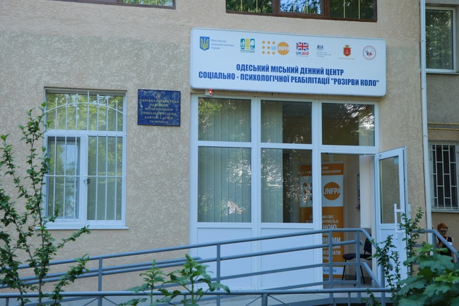 В Одессе открыли Центр помощи женщинам, пострадавшим от насилия