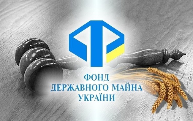 Одесское региональное отделение Фонда госимущества продало на аукционе два объекта за январь