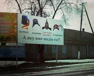 Социальная реклама в Татарбунарах призывает граждан задуматься: кто они?