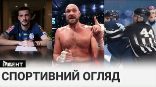 Бойкот "Чорноморця", зірваний бій Усика, скандал у хокеї: спортивний огляд