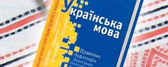 Одеса на другому місці серед найбільших міст країни за кількістю порушень "мовного" закону