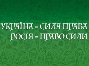 Одеський історик розповів про різницю у законотворчій традиції України та росії