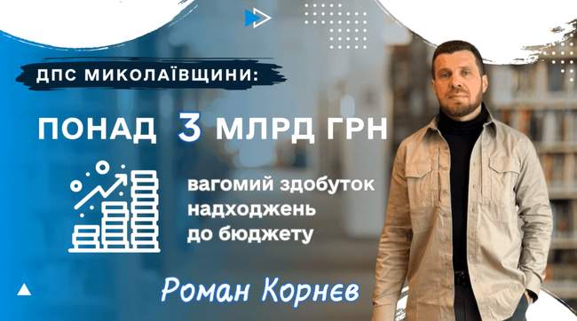 ФОТО: ДПС у Миколаївській області