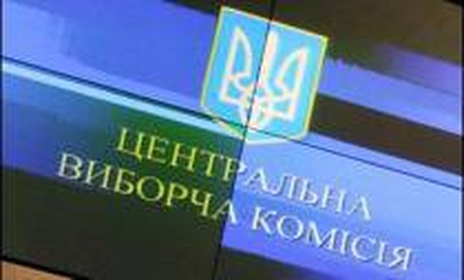 ЦИК отменила решение о прекращении полномочий шести райизбиркомов