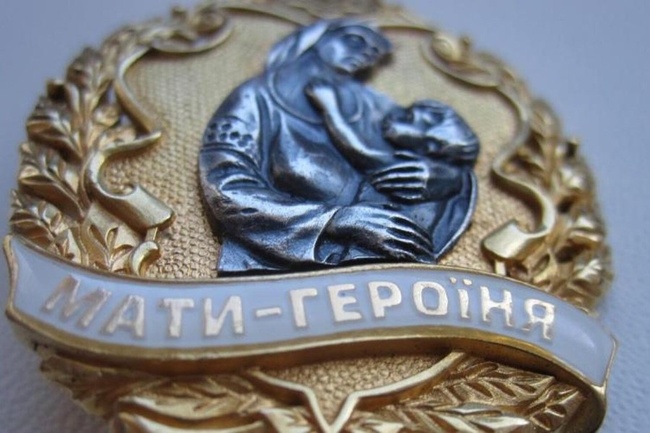 Понад тисячу українок цьогоріч удостоєні звання «Мати-героїня», 76 – з Одещини