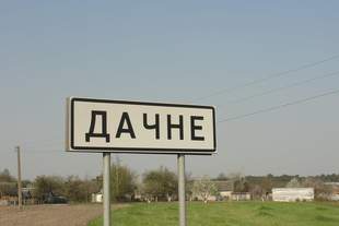 Сільська рада на Одещині розподілила без аукціону 39 мільйонів на ремонт ліцею, пошкодженого росіянами