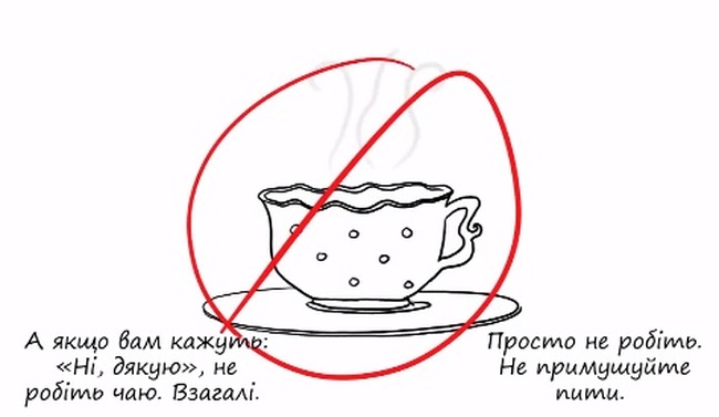 Просто, як чай: українцям на прикладі розповіли, що означає добровільна згода на інтимні стосунки