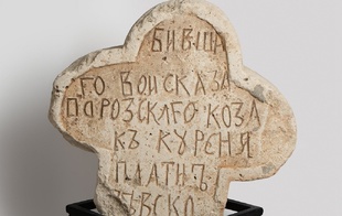 У миколаївському музеї зберігається унікальний артефакт часів козацтва