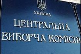 Одесская область получит на проведение выборов около 120 млн грн из госбюджета