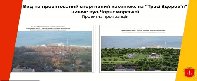 Одеські депутати збираються віддати земельну ділянку фірмі-фігурантці кримінальних справ