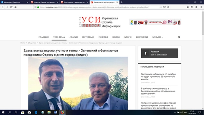 Одеські медіа опублікували привітання з Днем міста від політиків без належного маркування
