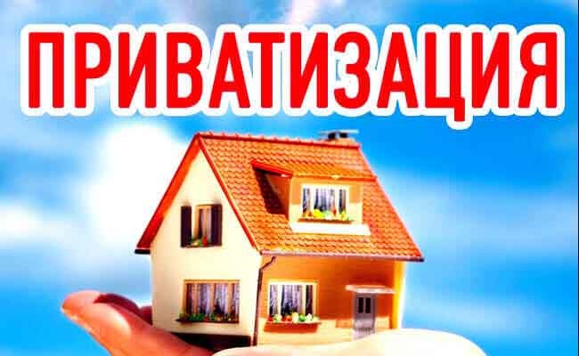 Одесские депутаты согласовали приватизацию списка городских объектов