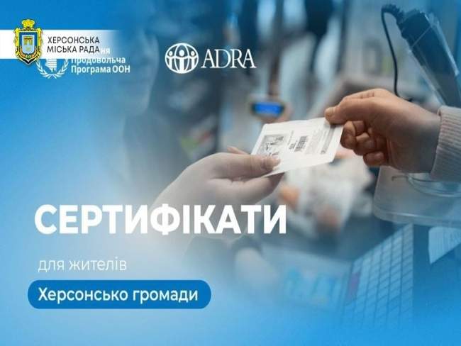 Фото: Херсонська МВА