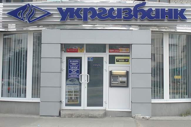 «Укргазбанк» распродает недвижимость в Одесской и еще 10 областях на 250 миллионов гривень