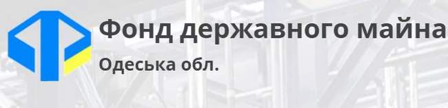 Фонд госимущества объединил офисы в Одесской и Николаевской областях