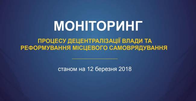 В Одесской области шесть районов полностью или большей частью покрыты объединенными громадами