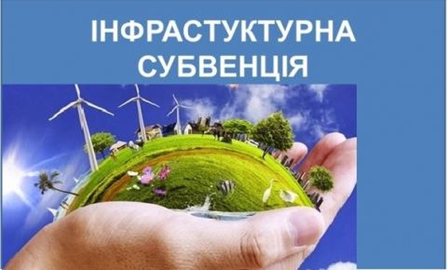 Объединенные громады Одесской области реализовали более половины проектов за счет инфраструктурной субвенции