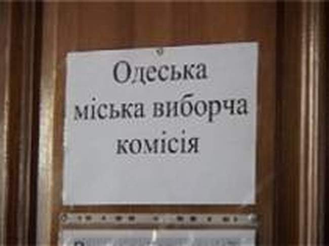 Вечером накануне выборов Одесский горизбирком произвел замены в составе участковых избирательных комиссий