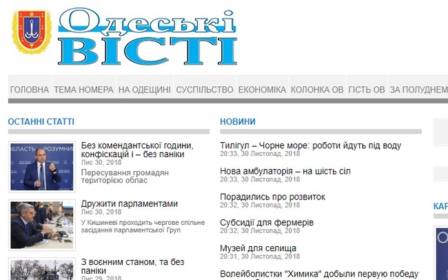 Газету "Одесские известия" реформируют повторно: теперь - в ООО