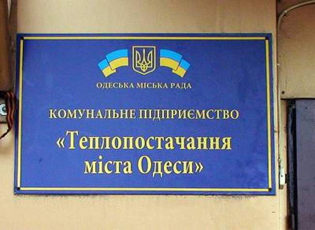 Суд отменил результаты конкурса, едва не стоившего Одесскому горсовету 36 миллионов гривень