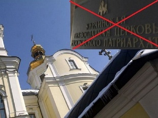 На півдні України більшість храмів відмовляються переходити до ПЦУ: скільки церков упц мп продовжують працювати