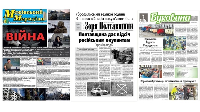 Регіональні медіа України у протистоянні з повномасштабною російською агресією - дослідження