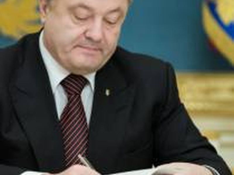 Президент Порошенко подписал закон о госфинансировании партий