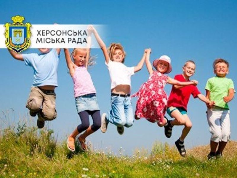 Організовано відпочинок дітей з Херсону на Західній Україні