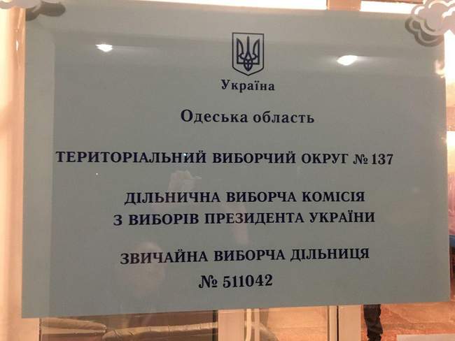 На Одещині не пускають спостерігача ОПОРИ на засідання ОВК (ОНОВЛЕНО)