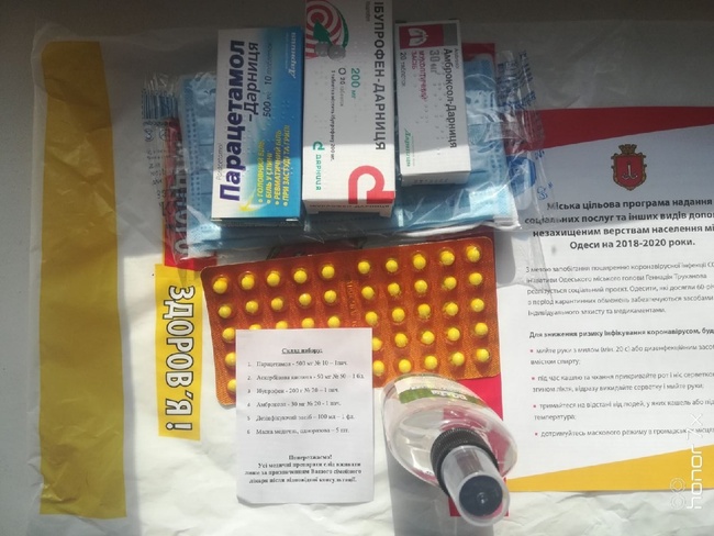 В Одесі особам похилого віку масово роздають ліки та листівки від імені міського голови, оплачені у рамках бюджетної програми