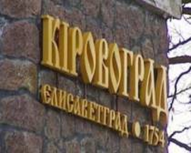 В Кировограде суд запретил устанавливать результаты голосования выборов мэра